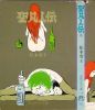 파일명=akihirogoda-img347x400-1100784696seibonjinden6.jpg
파일크기=28KB
너비,높이=347x400
등록일=11월 22, 2004 akihirogoda-img347x400-1100784696seibonjinden6.jpg