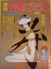 파일명=ikuolyzer-img450x600-1104596710gorakha1.jpg
파일크기=45KB
너비,높이=450x600
등록일=1월 02, 2005 ikuolyzer-img450x600-1104596710gorakha1.jpg