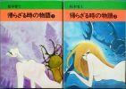 mkaerazarutoki-1.jpg