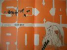mugen_9891234-img600x450-1090648742cimg1567.jpg
