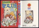 naabooks-img600x442-1109943700file0023.jpg