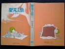 onefinemorning_okasupe925-img600x450-1127629363sh530051.jpg