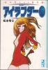 Ime datoteke=sokangookaz-img309x444-1115487123matsumoto-eyea.jpg
Velikost datoteke=40KB
Dimenzija=309x444
Datum objave=10.05.2005 sokangookaz-img309x444-1115487123matsumoto-eyea.jpg